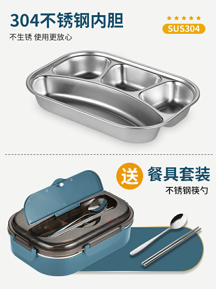 304不銹鋼飯盒保溫小學生上班族便當盒兒童餐盤餐盒分格食堂打飯