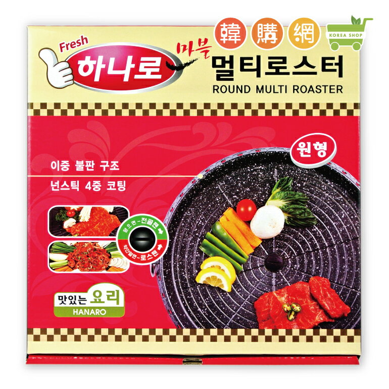 韓國HANARO排油烤盤圓形32cm【韓購網】[GA00010]