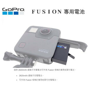 【eYe攝影】現貨 忠欣公司貨 GoPro Fusion 充電電池 ASBBA-001 專用鋰電池 2620mAh