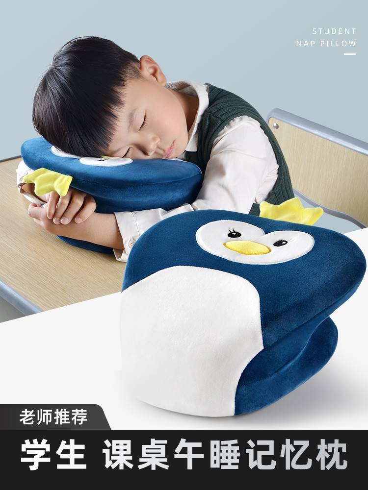 午睡枕趴睡枕頭小學生男女午休神器兒童教室趴桌子睡覺抱枕趴趴枕
