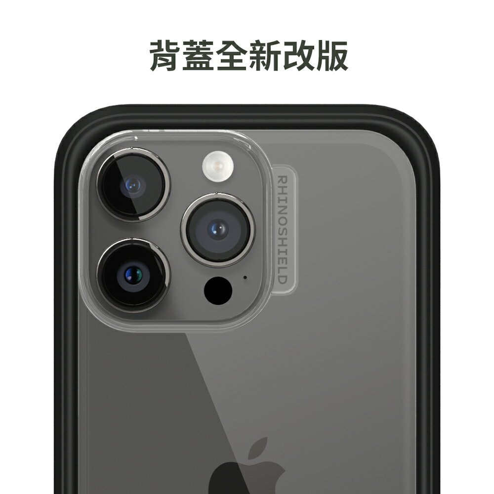 犀牛盾 MOD NX 邊框背蓋兩用殼 iphone 15/ 15pro / 15 plus /15 pro max 6