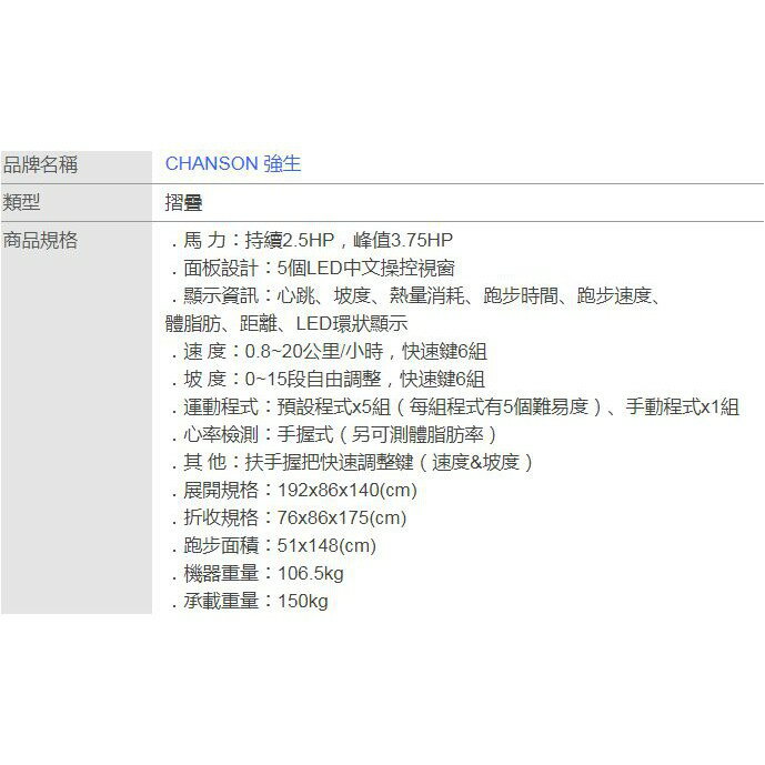 本島免運到府安裝 強生跑步機電動 CS-6630 跑步機【大自在運動休閒精品店】 3