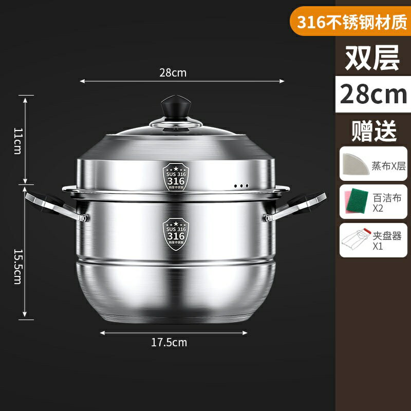不鏽鋼蒸籠 蒸鍋 蒸籠鍋 316不鏽鋼蒸鍋加厚家用三多層蒸籠屜蒸煮燉大容量電磁爐多功能304