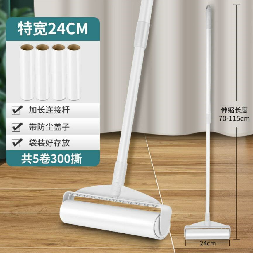 粘毛器 黏毛器 長桿粘毛器 地板擦 新疆髮貨粘毛器滾筒長桿大號加長床上滾刷沾地板灰塵滾輪吸頭髮黏【MJ23106】