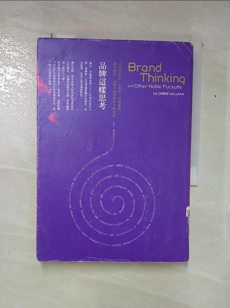 【書寶二手書T9／行銷 ABV】品牌這樣思考-一場以設計、人類學、符號意義顛覆創意 黛比．米曼