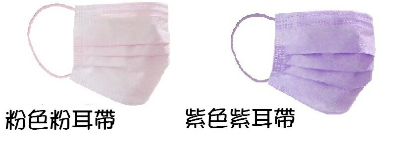 成人醫療口罩  將元行 台灣製 ＭＤ雙鋼印 50入 新色上市 5