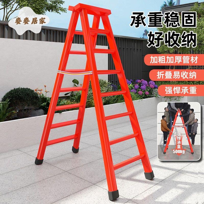 【麥麥居家】 梯子家用折疊梯 加厚碳鋼人字梯 移動樓梯 伸縮步梯 多功能室內梯子 可免運 開發票