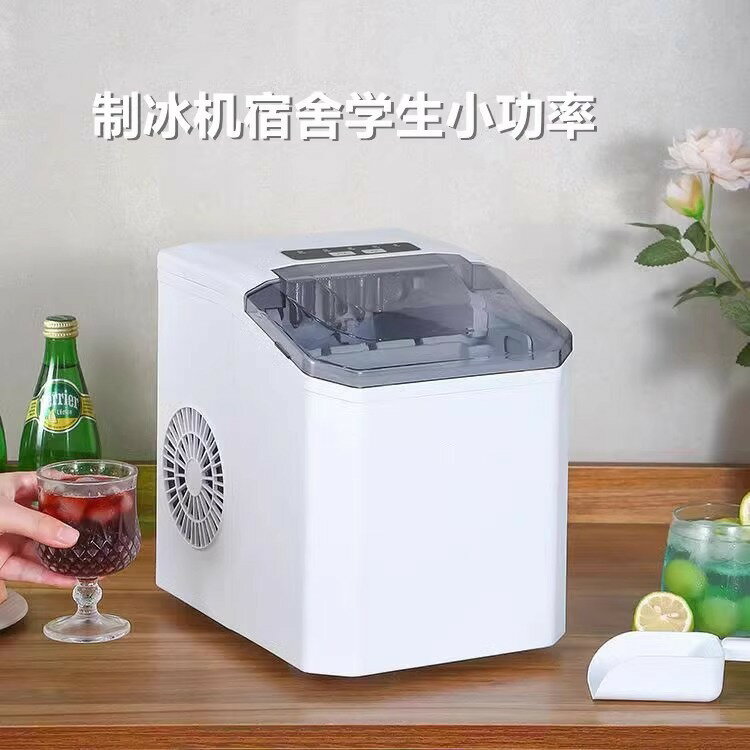 宿舍迷你智慧小型大小冰自動清洗子彈冰製冰機迷你【北歐家居生活】