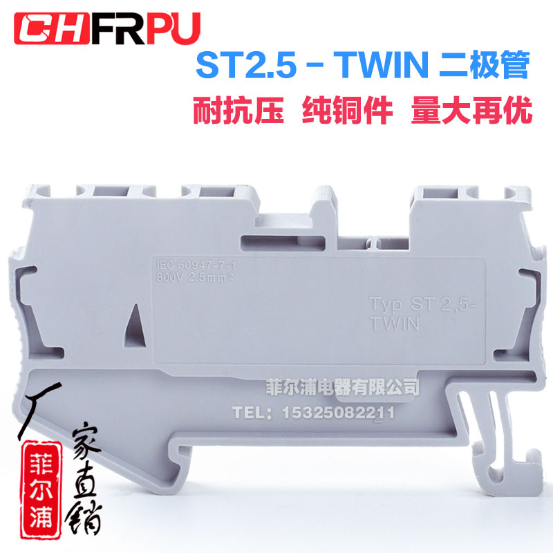 廠家純銅導軌式ST2.5-TWIN-DT 二極管 一進二出彈簧接線端子排 1