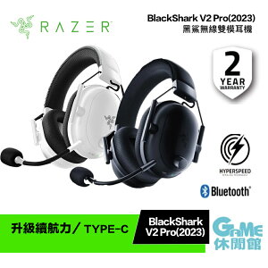 【最高9%回饋 5000點】Razer 雷蛇 BlackShark V2 Pro 黑鯊 V2 Pro 無線耳機 2023年新款【現貨】【GAME休閒館】