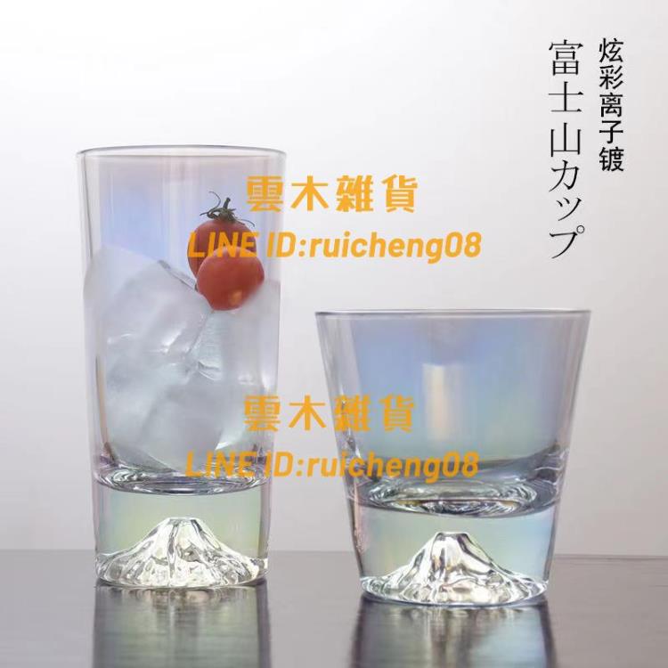 酒杯家用水杯水杯飲料杯雪山炫彩杯子【雲木雜貨】