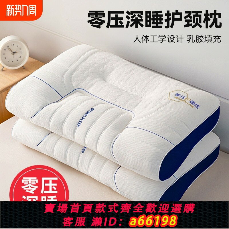 【臺灣公司 可開發票】乳膠枕頭枕芯護頸椎助睡眠成人學生記憶枕側睡枕家用一對整頭男女