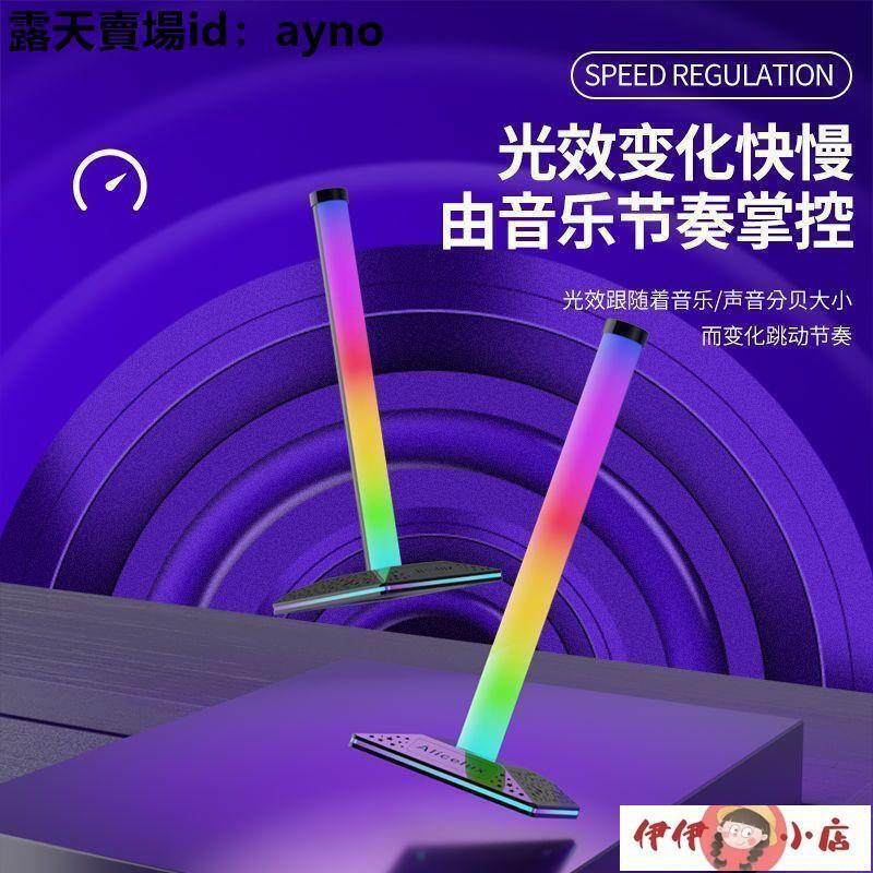 燈 音樂節奏燈 音訊燈 音響3d拾音氛圍燈RGB全綵氛圍燈電
