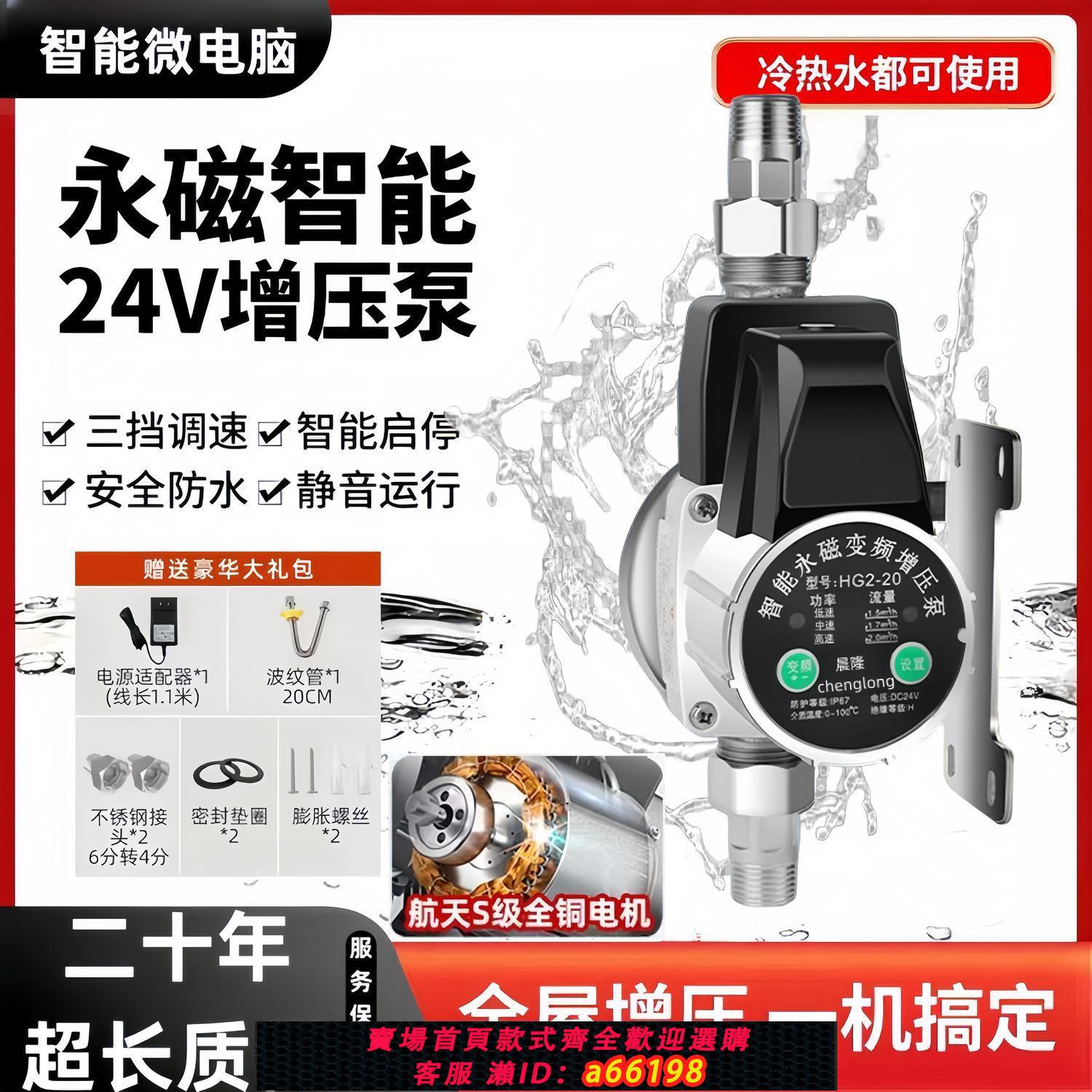 【臺灣公司 可開發票】家用全自動永磁變頻增壓泵智慧靜音全屋增壓水泵太陽能熱水器花灑