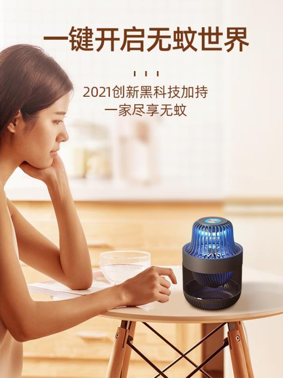 滅蚊燈家用室內嬰兒孕婦驅蚊器靜音防吸蟲蚊子滅蚊神器大面積 雙11全館免運