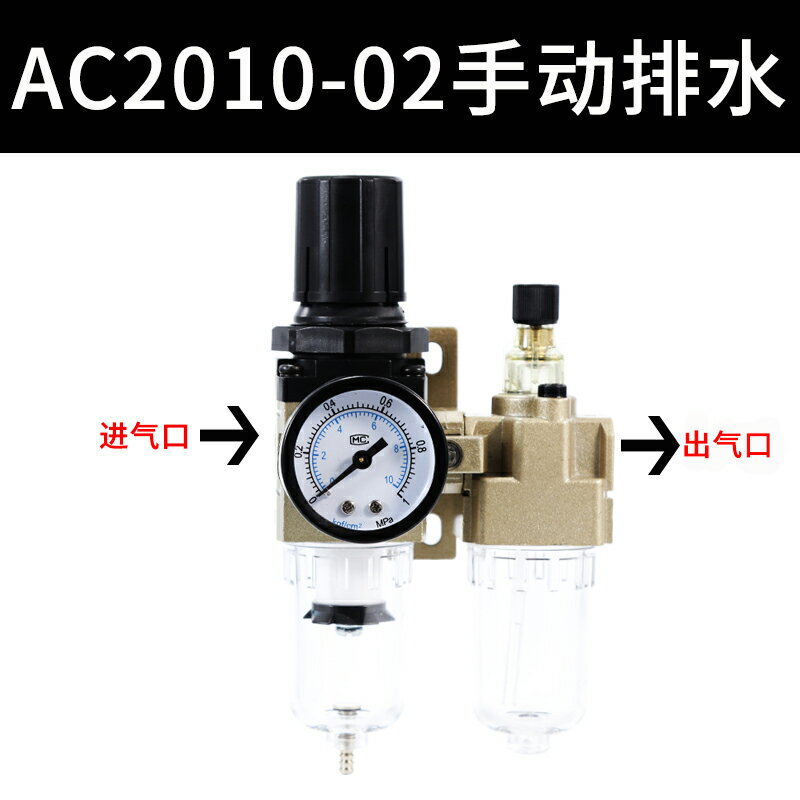 SMC型油水分離器AC2010-02 AC3010-03D AC4010-04 5010氣源處理器