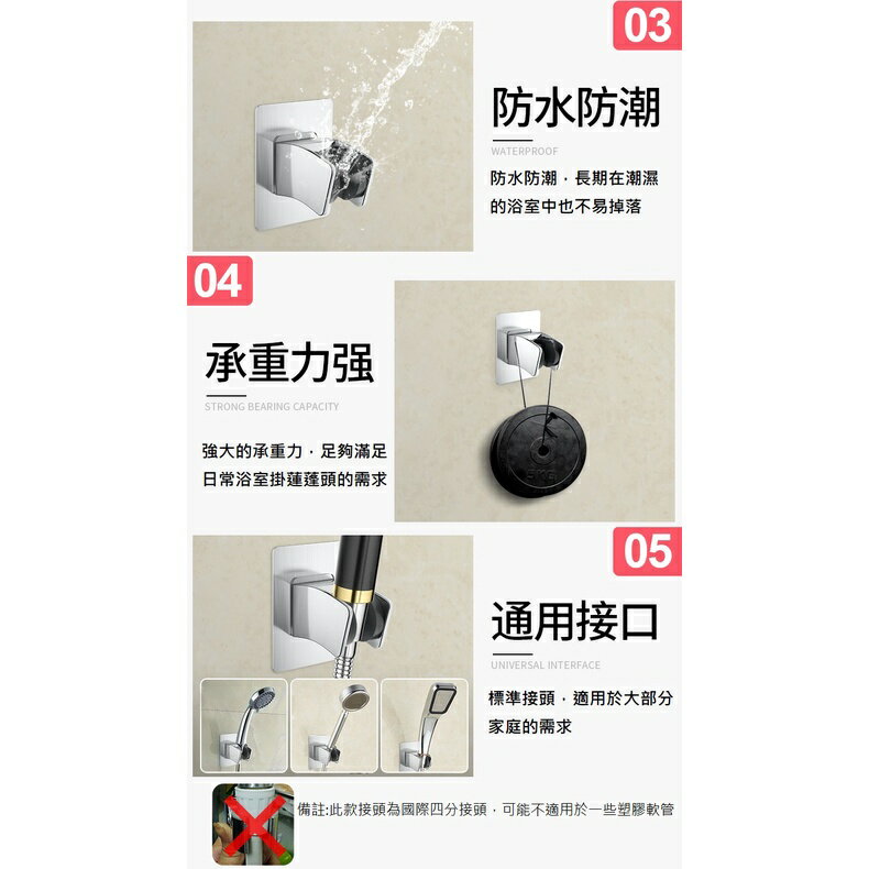 現貨 質感蓮蓬頭座 無痕貼免打孔 可調節角度  防水防潮 強化ABS材質 3