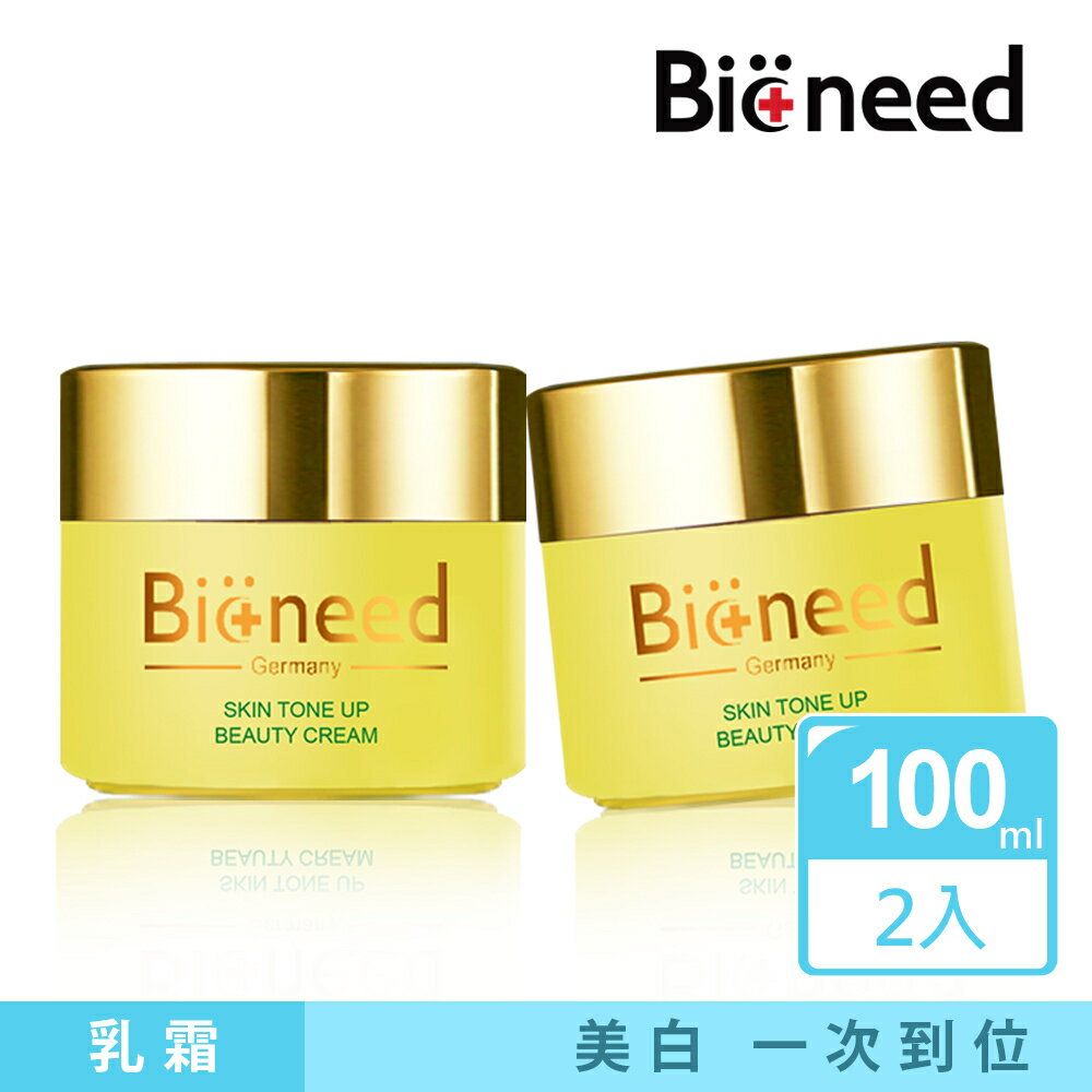 母親節特惠明星認定商品【Bioneed】德國 晳白淨化活膚霜(2入組)美白保濕修護改善膚質夏天適用保濕鎖水