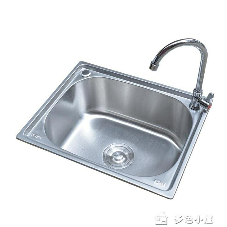 水槽廚房水盆S304不銹鋼水槽單槽帶支撐架子大小洗菜洗碗池洗手盆水池
