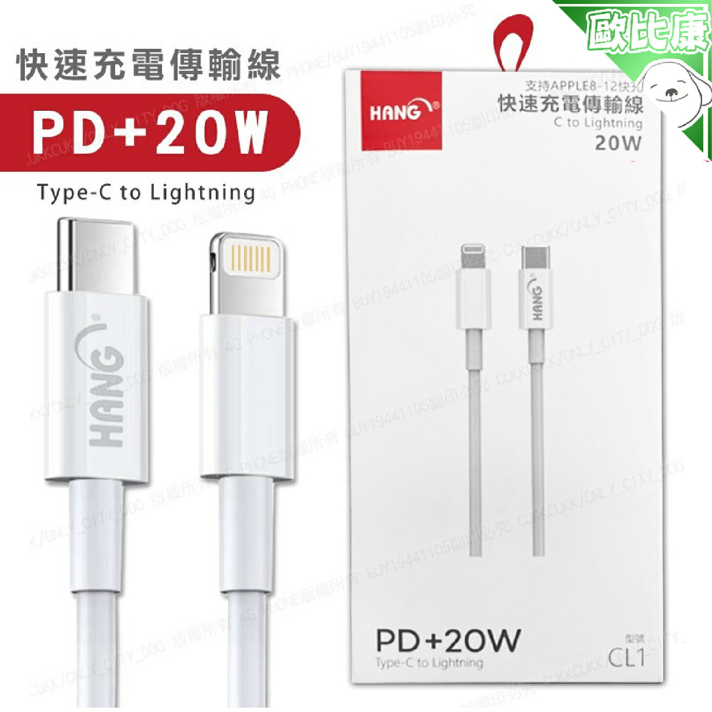 【快速充電】HANG CL1 2M/3M TYPE-C 傳輸線 20W PD充電線 快充線 附發票