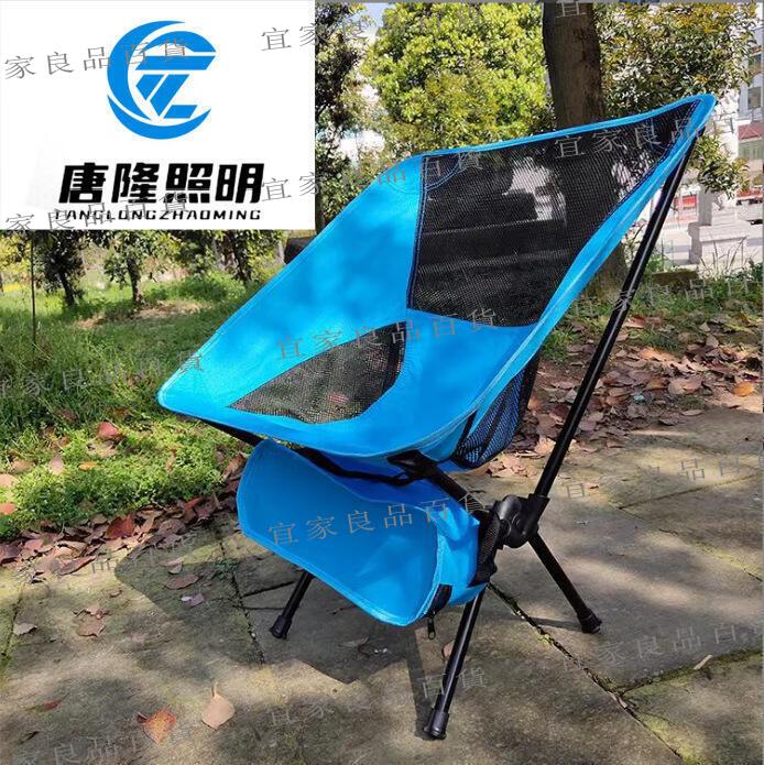 【宜家良品百貨】【熱賣】戶外用品亞馬遜熱賣便攜式折疊椅沙灘椅野營釣魚太空椅休閑月亮椅