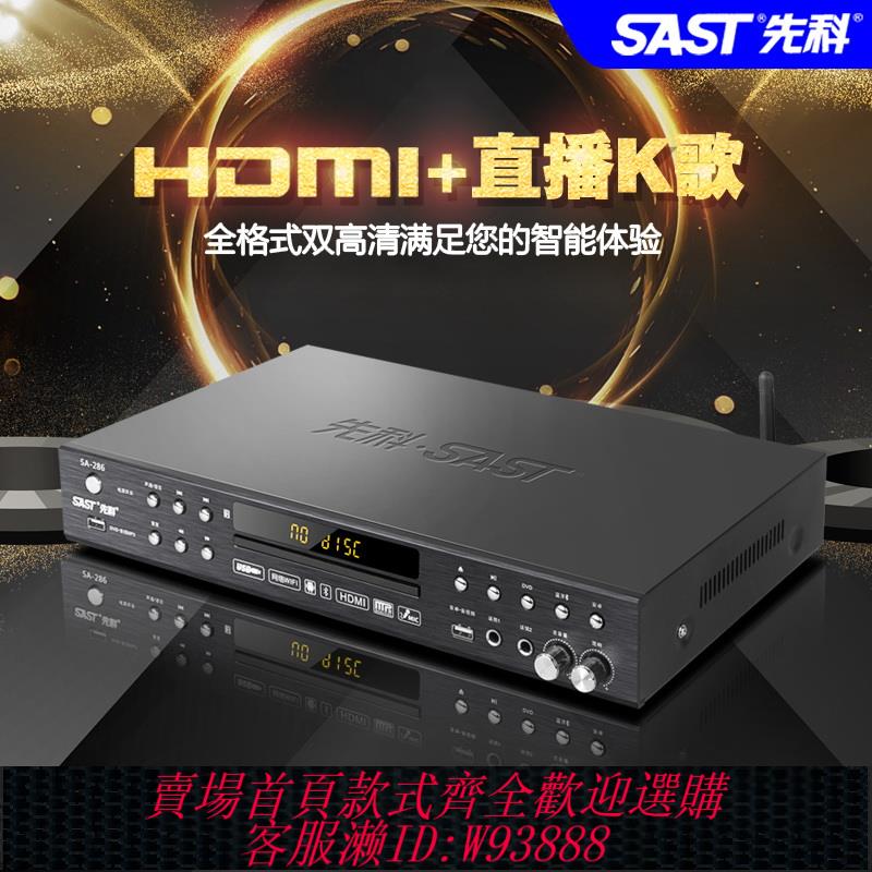{臺灣公司貨 可打統編}先科dvd播放機家用碟機網路影視播放器藍芽智慧收音機影碟一體機