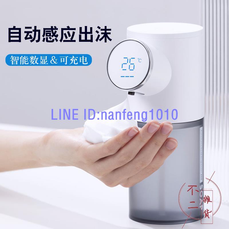 洗手機全自動感應出泡沫皂液器兒童家用抑菌智慧泡泡洗手液機防疫必備【不二雜貨】