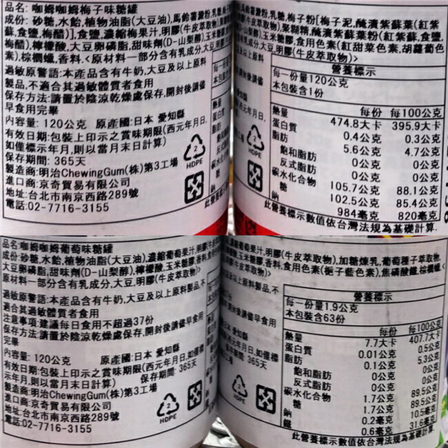 (短效特價)【江戶物語】明治產業 三菱 KAMU 咖姆卡姆糖球系列 罐裝/袋裝 嚼糖 硬糖 水果糖 咖姆咖姆 夾心糖 6