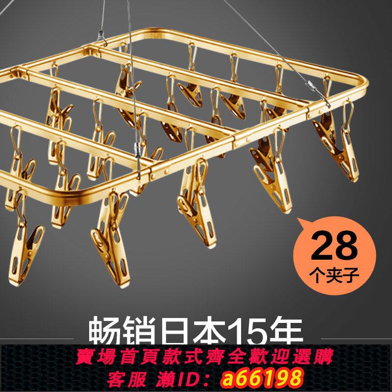 【臺灣公司 可開發票】鋁合金多夾子晾衣架嬰兒多功能晾襪子架圓形掛鉤內衣不銹鋼曬襪架