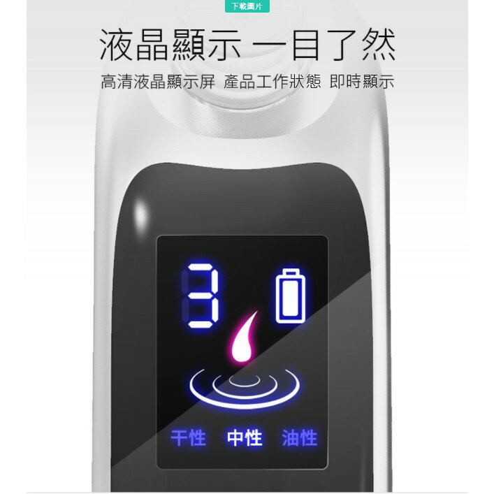 【黛琍居家】粉刺機  粉刺剋星 黑頭粉刺機 去粉刺 粉刺清潔機 吸黑頭 吸粉刺 6