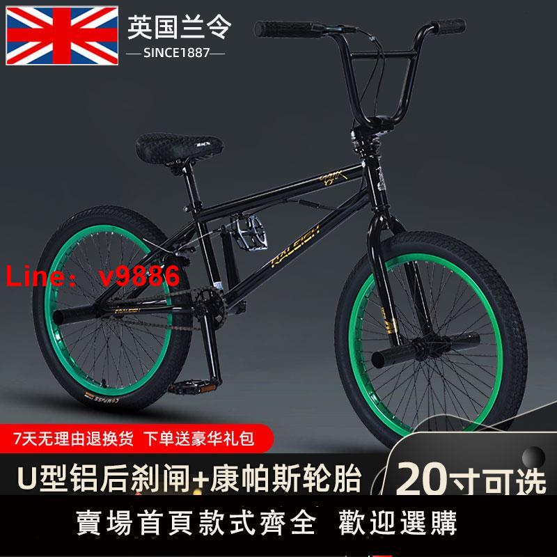 【臺灣公司 可開發票】蘭令20寸BMX小輪車表演車響花鼓成人兒童極限單車特技動作自行車