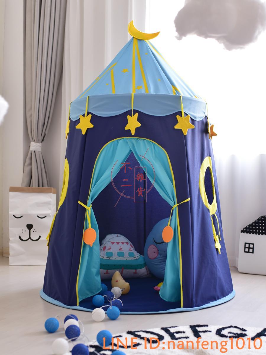 兒童帳篷游戲屋室內家用公主城堡男寶寶蒙古包玩具屋【不二雜貨】