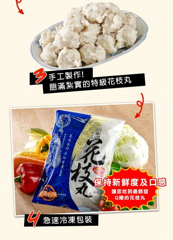 單品加購 特級花枝丸 400g 彈牙口感 鮮美滋味 莎莎推薦 食尚玩家 不推怎麼行 50年老店年度最下殺 加購專用 請勿單獨選購 史家庄方便廚房直營店 單品加購 特級花枝丸 400g 彈牙口感 鮮美滋味 莎莎推薦 食尚玩家 不推怎麼行 50年老店年度最下殺 加購專用 請勿單獨選購 史家庄方便廚房直營店