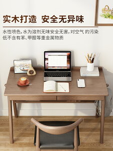 實木小書桌書架一體學生寫字臺現代簡約家用臥室兒童學習桌電腦桌