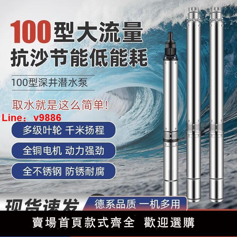 【臺灣公司破盤價】青蛙款深井泵家用井水三相380V高揚程抽水機220V高壓抽水潛水泵
