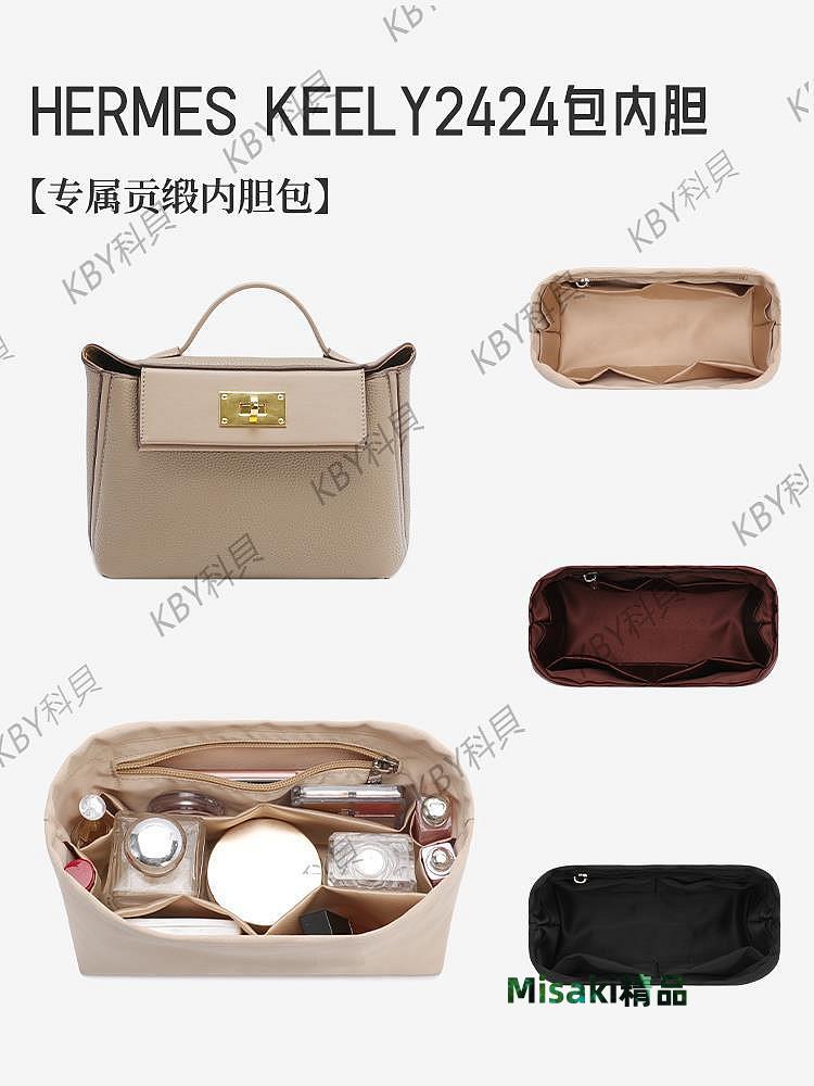 用於愛馬仕凱莉2424mini內膽包Hermes Kelly迷你內袋包撐收納內襯30626 Misaki精品