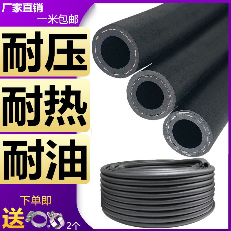 德瑞斯黑色光面耐熱耐柴油橡膠管高壓空氣管高溫水管軟管蒸汽管套