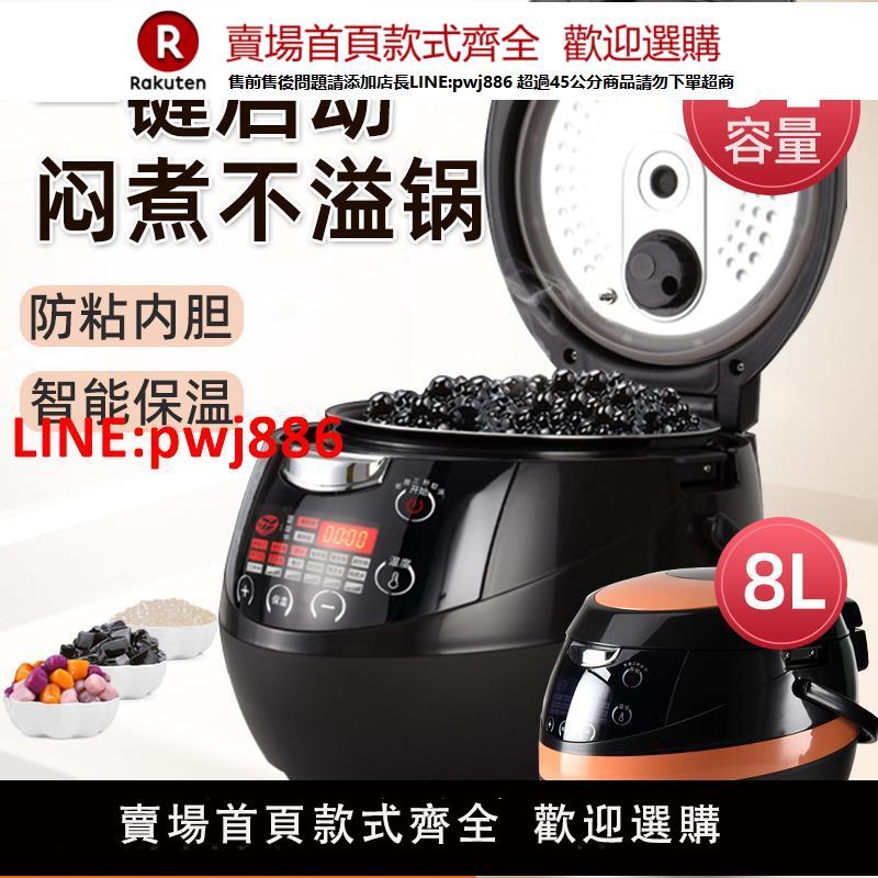 【臺灣公司 優質服務】煮珍珠鍋商用奶茶店營業專用全自動芋圓紅豆保溫智慧機器煲大容量
