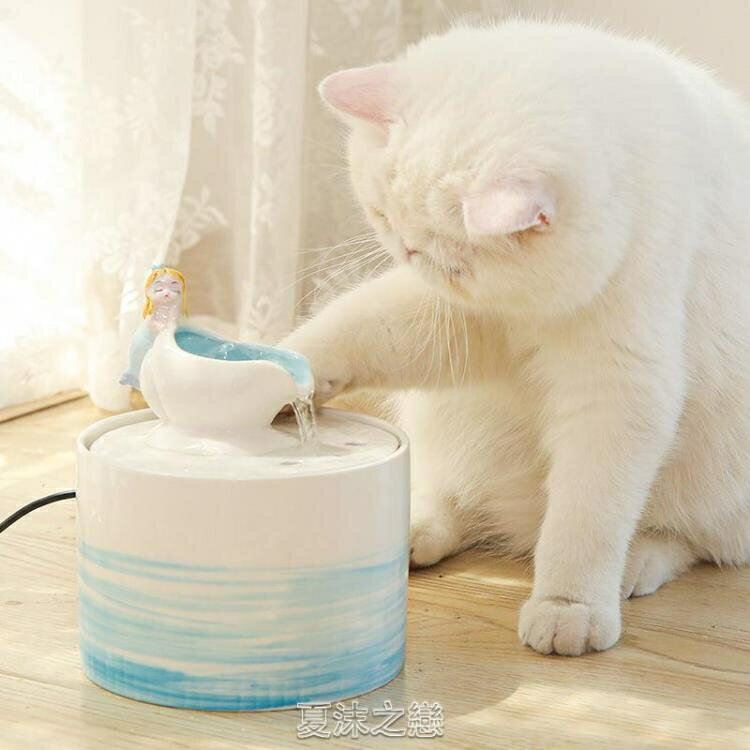 飲水器 貓咪飲水機陶瓷自動循環活水機流動貓喝水神器寵物飲水器貓咪用品