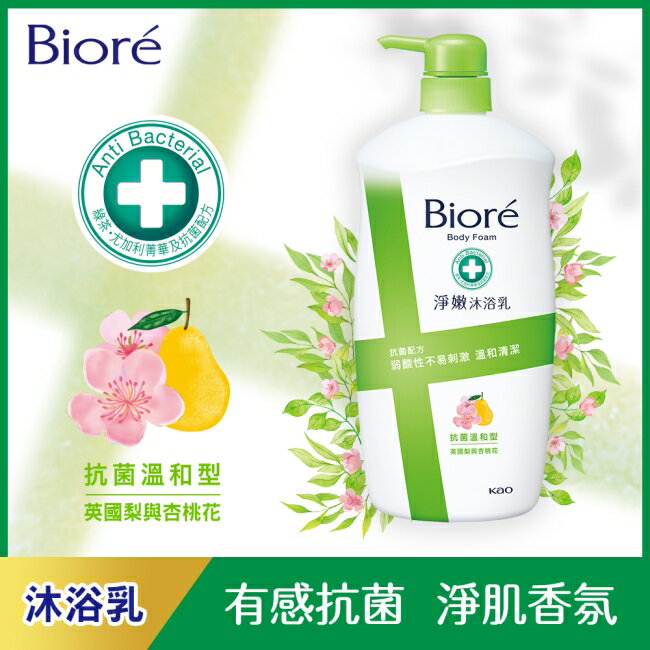 Biore淨嫩沐浴乳 抗菌溫和型英國梨與杏桃花 1000g