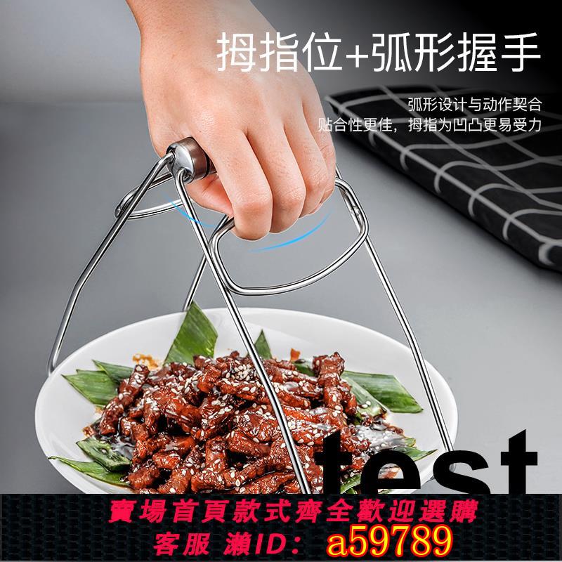 【臺灣公司 可打統編】304不鏽鋼防燙夾取碗夾蒸菜夾子廚房多功能防燙夾取提盤夾取碗器