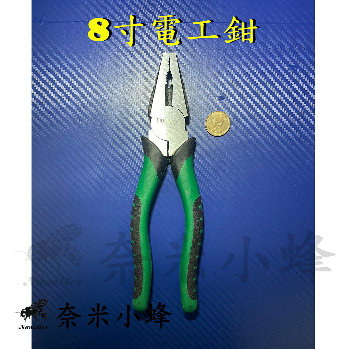 8寸電工鉗子 老虎鉗 電纜剪 電纜鉗 電線剪 線纜剪 鉗剪刀 電纜鉗 電工鉗【現貨】