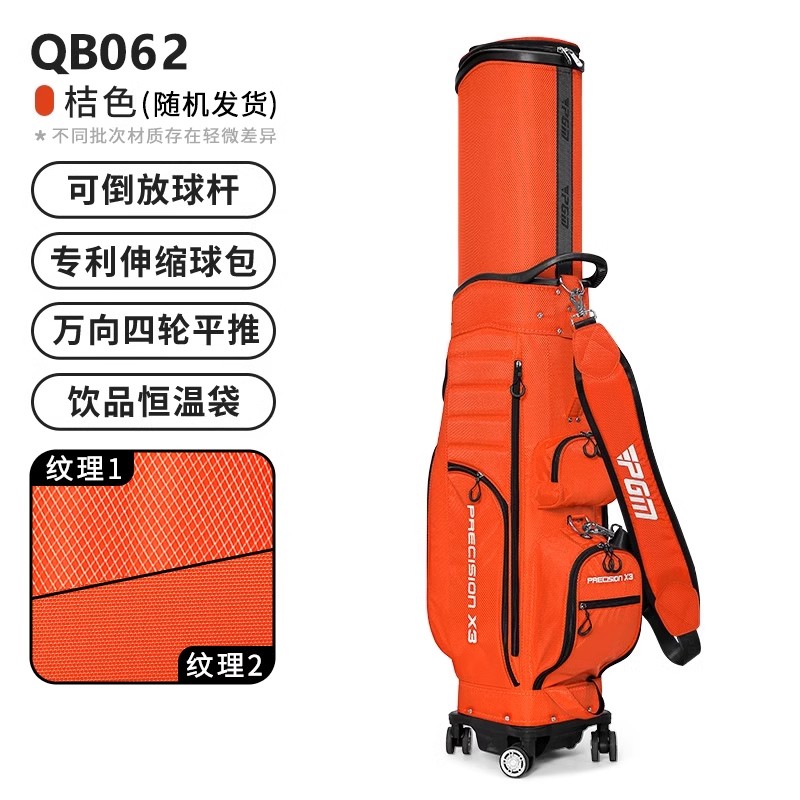 {可打統編 保固一年}高爾夫球包男女硬殼航空托運包四輪平推高爾夫伸縮球包球袋 0