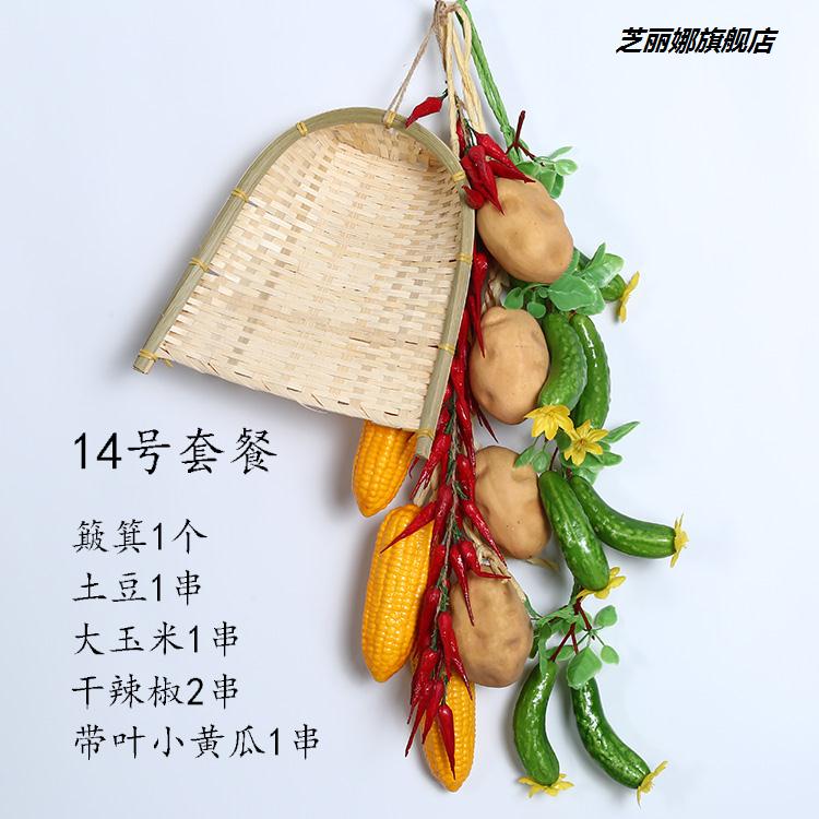 模擬紅辣椒假玉米大蒜花生蔬菜水果農家樂飯店庭院模型裝飾品掛串