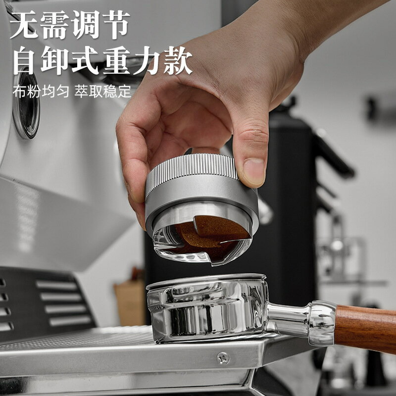 意式咖啡布粉器不銹鋼自動重力布粉器51/53/58.35mm自動調節高度