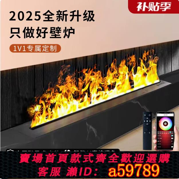 【臺灣公司 可打統編】定製3d霧化壁爐嵌入式電子假火裝飾電視櫃客廳智慧模擬火焰加濕器