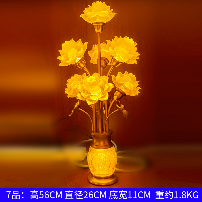 LED蓮花供佛燈 新款蓮花燈插電七彩led寺廟大號供佛燈佛前九品琉璃蓮花長明供燈