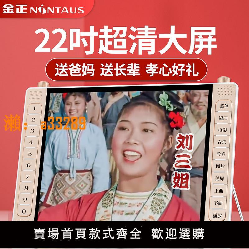 【保固兩年】老年唱戲機老人高畫質看戲機廣場舞多功能影片播放器大屏小電視機