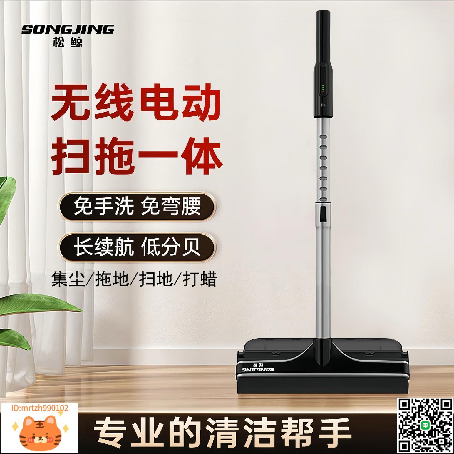 電動拖把掃拖洗一體機多功能長續航無線打蠟免手洗松鯨電動拖把-淘淘屋