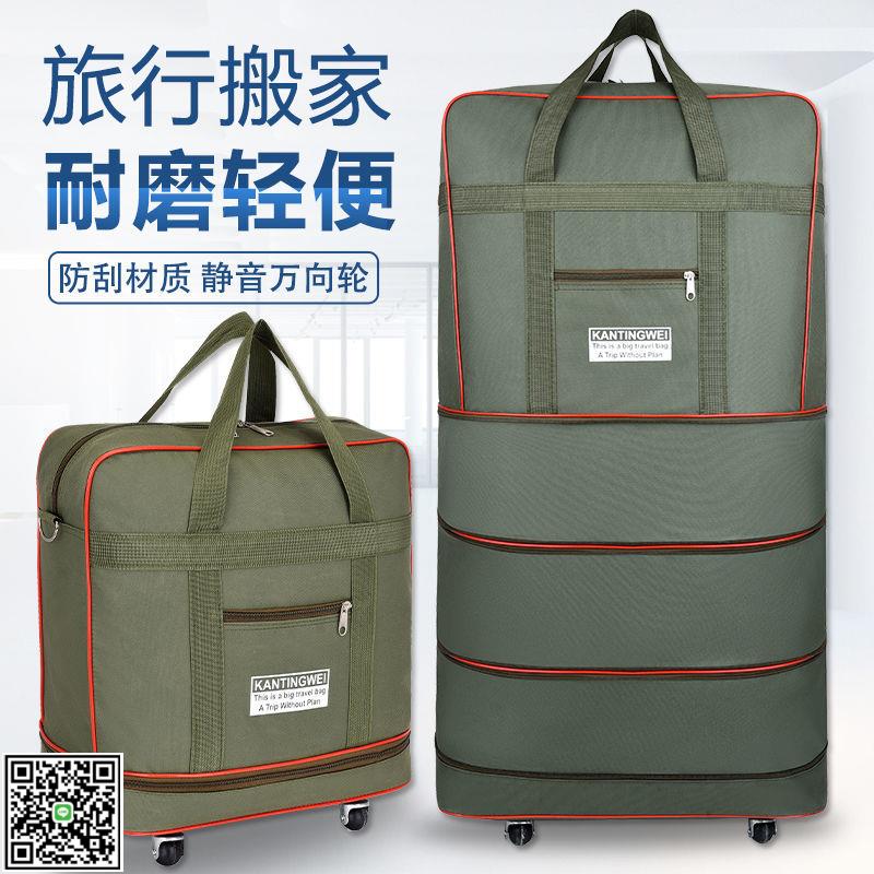 防水可背牛津布行李箱大容量旅行袋158航空託運包出國搬家行李包-UM.有米家居